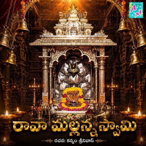RAAVA MALLANNA SWAAMI