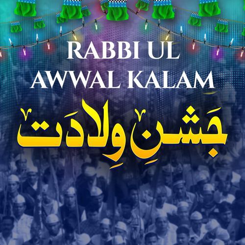 Rabbi Ul Awwal Kalam