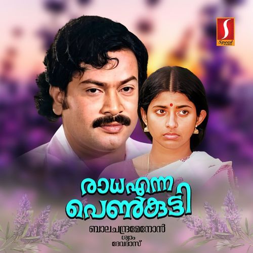 Radha Enna Penkutti