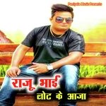 Raju Bhai Lot Ke Aaja (Rajasthani)