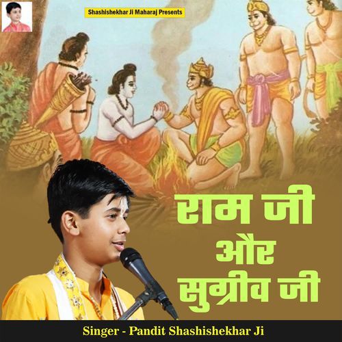 Ram Ji Aur Sugriv Ji cover art