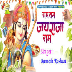 Ram Ram Jay Raja Ram-Gwo7ZD9pXgA