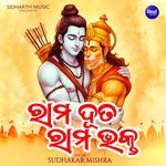 Rama Duta Rama Bhakta