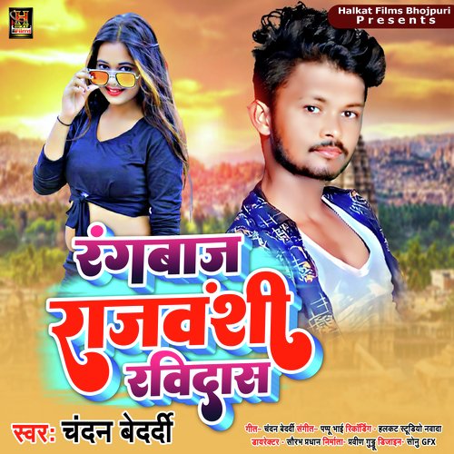 Rangbaj Rajwanshi Ravidas (Maghi)