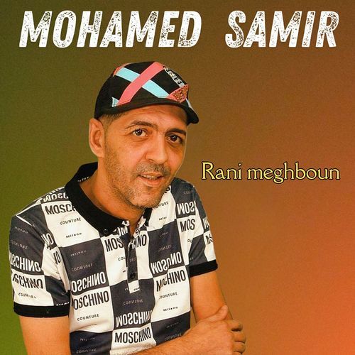 Eli aklah sghir cover art