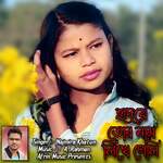 Ridoye Tor Naam Likhe Geli