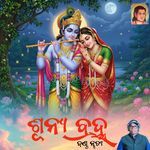 SHUNYA BRAHMA DANDA NRUTYA, Pt. 04