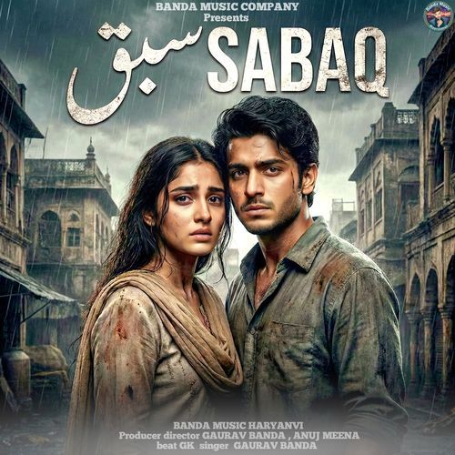 Sabaq