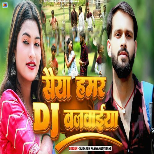 Saiya Hamar Dj Bajeyaa