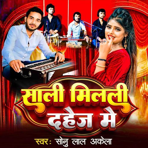 Sali Milali Dahej Me