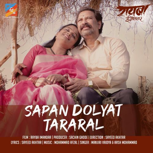 Sapan Dolyat Tararal..rayba Imandar