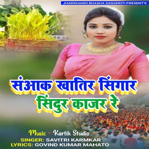Sawang Khatir Singaar Sindur Kaajar Re