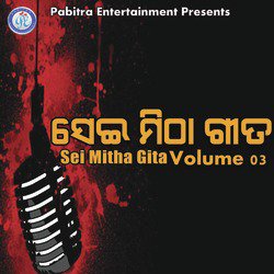 Sei Mitha Gita, Vol. 3