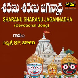 Sharanu Sharanu Jagannadha-Nlo-QDBTQ18