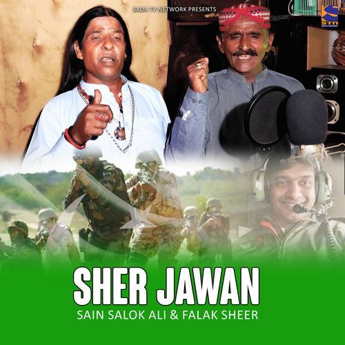 Sher Jawan