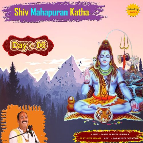 Pradeep Shiv Mahapuran Katha 88