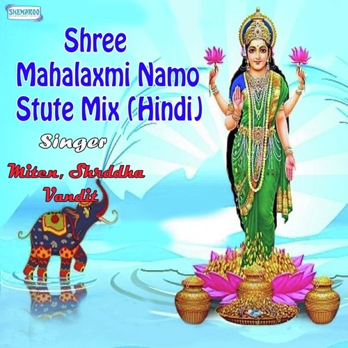Shree Mahalaxmi Namo Stute Mix (Hindi)