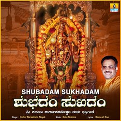 Shubadam Sukhadam-SSANUAB-BwU