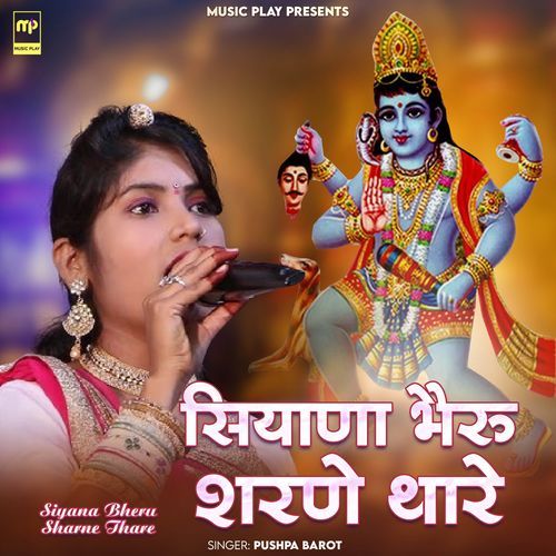 Siyana Bheru Sharne Thare
