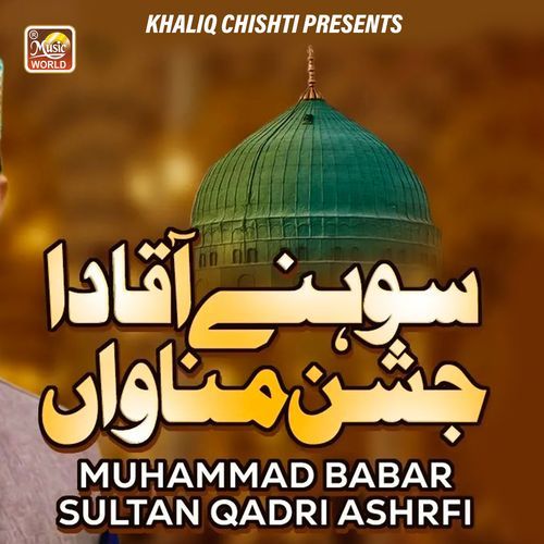 Sohne Aaqa Da Jashan Manawa