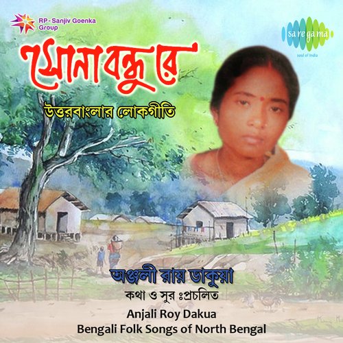 Sona Bandhure Anjali Roy Dakua Folk And Bhawaiya