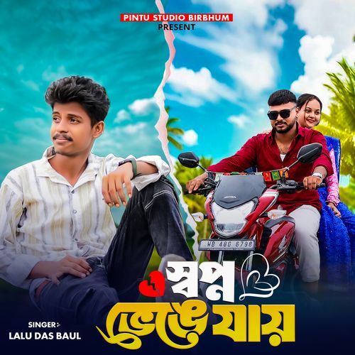 Sopno Venge Jay