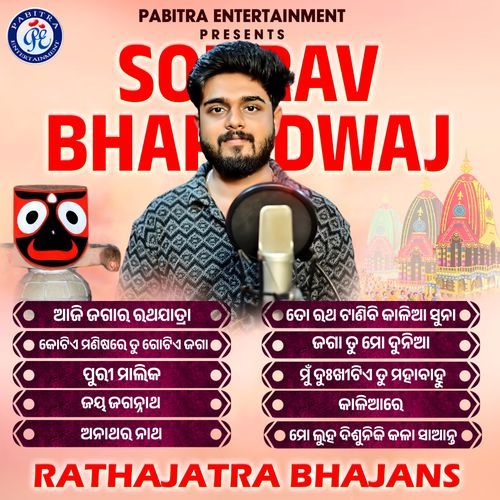 Sourav Bharadwaj Rathajatra Bhajans
