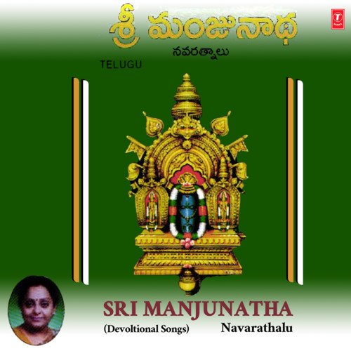 Sri Manjunatha Navarathnalu