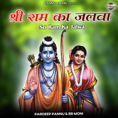 Sri Ram Ka Jalwa