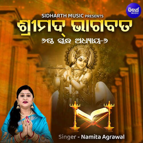 Srimad Bhagabata Sastha Skanda Adhaya 6