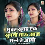 Subah Subah Ek Supno Tau Aaj Manne Hai Aayo