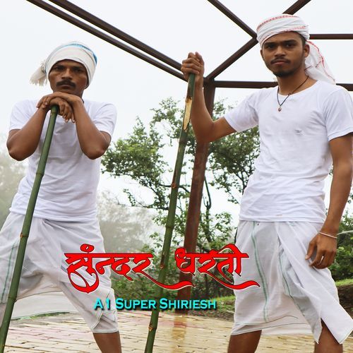 Sundar Dharti