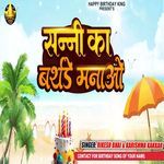 Sunny Ka Birthday Manao