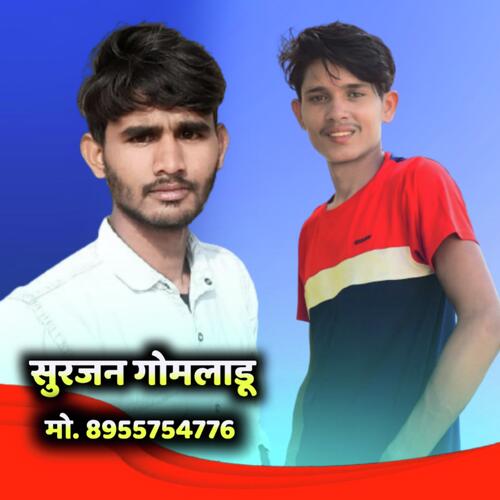 Surjan Gomladu Pooranwas cover art