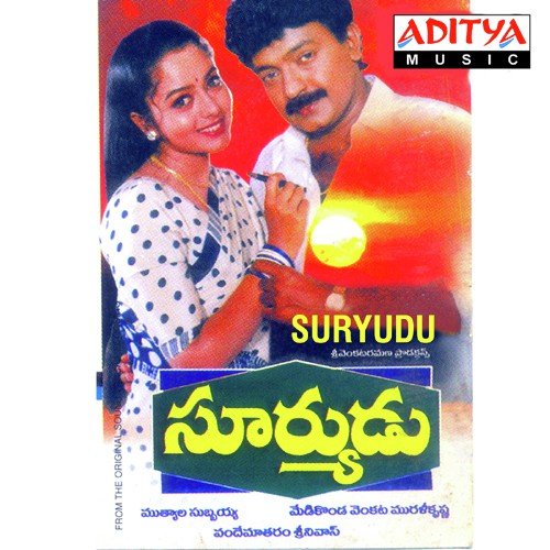 Suryudu