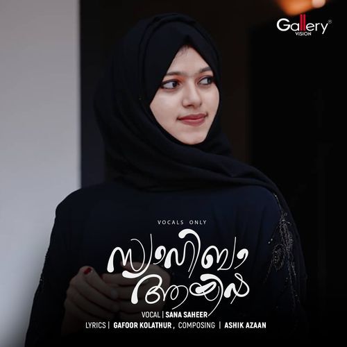 Swahiba Ayisha