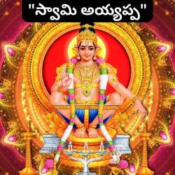 Swamy Ayyappa-B18vRgRaWVs