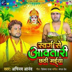 Swarg Se Aawatari Chhathi Maiya-HyM4RjNJcFo