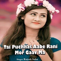 Tai Puchhat Aabe Rani Mor Gaav Ma-Ph1Sa018Unw