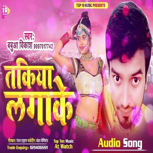 Takiya Laga Ke (Bhojpuri Song)