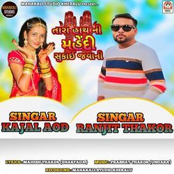 Tara Hath Ni Mahendi Sukai Javani-RjcFCBZ8BEM