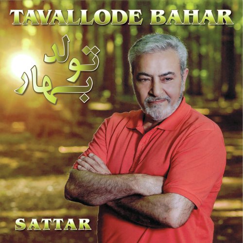 Tavallode Bahar_poster_image