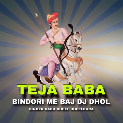 Teja Baba Bindori Me Baj Dj Dhol