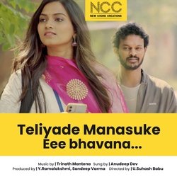 Teliyade Manasuke (Ee Bhaavana)-STpbdURCT2Q