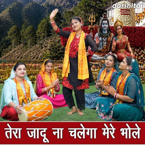 Tera Jadu Na Chalega Mere Bhole