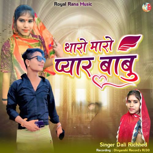 Tharo Maro Pyar Babu