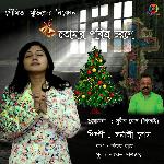 Tomar Pobitra Charane