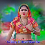 Tu Roop Ki Bhari Tijori Hai