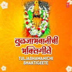 Tuljabhawanichi Bhaktigeete