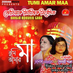 Tumi Amar Maa-ODkDWBxAeUY